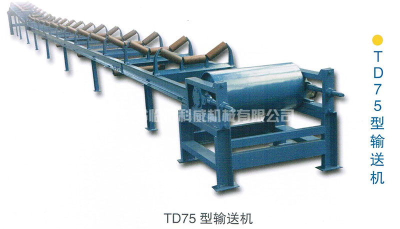 TD75型皮带输送机